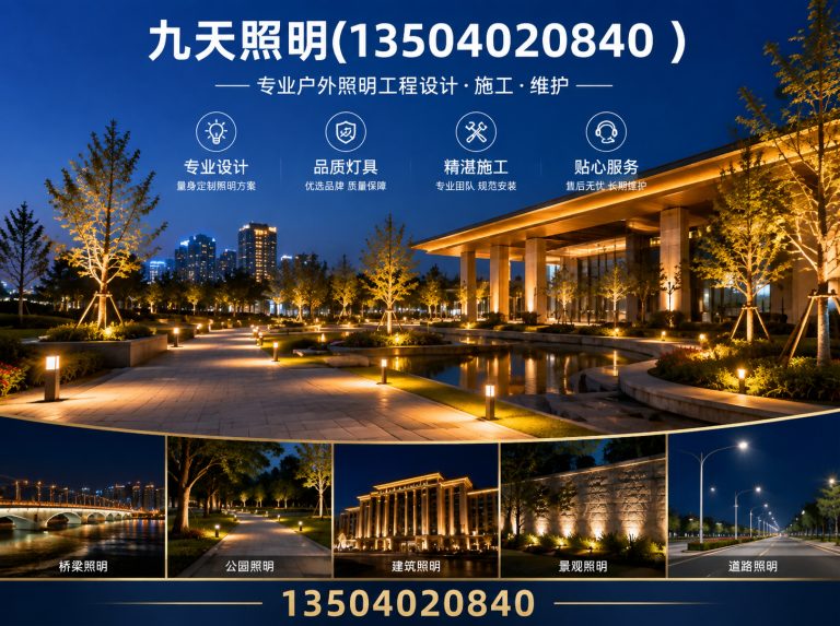 浑南区九天照明展示图